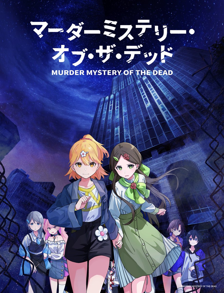 Murder Mystery of the Dead Murder Mystery of the Dead